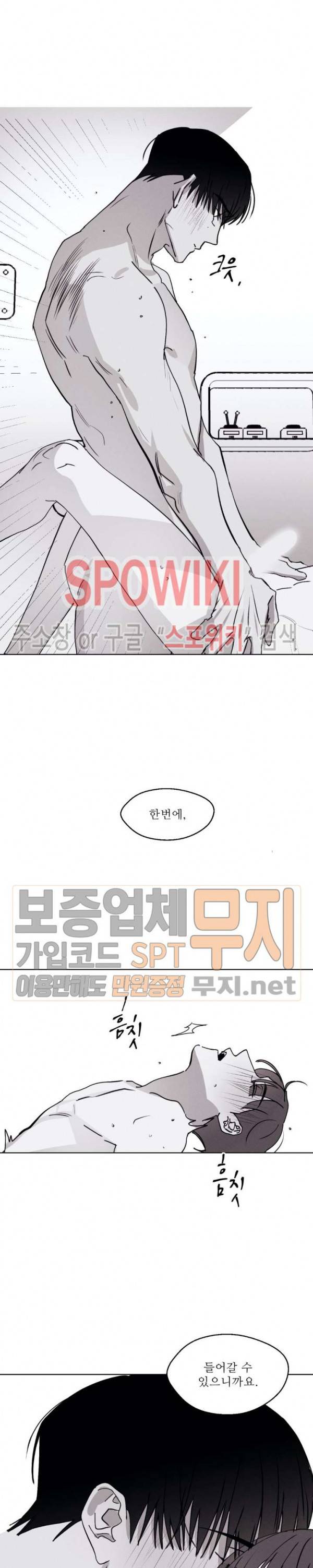 그래도, 좋아해 29화 19