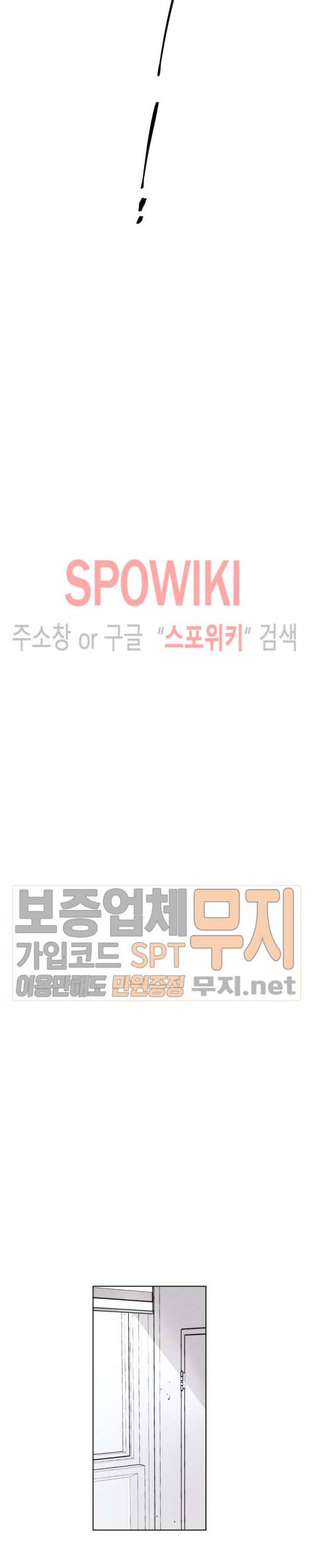 그래도, 좋아해 29화 22