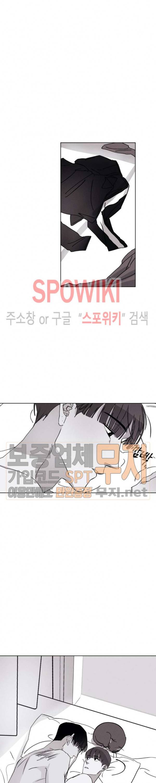 그래도, 좋아해 29화 23