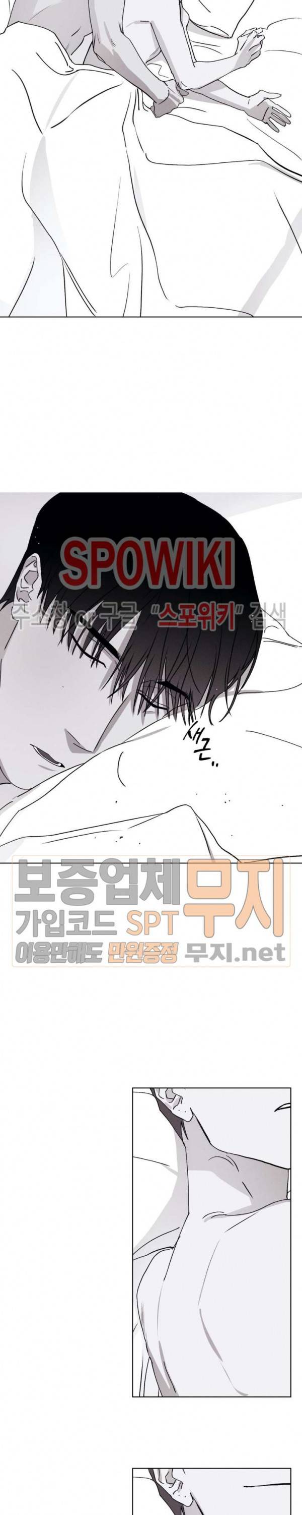 그래도, 좋아해 29화 24