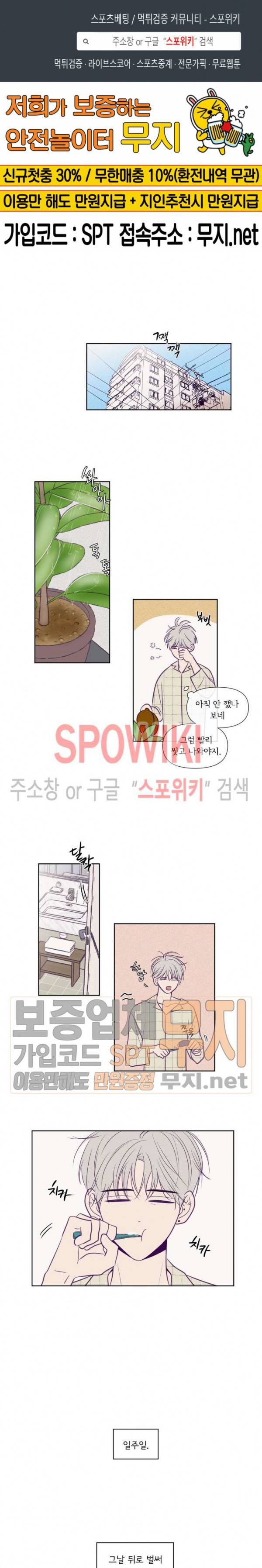 뷰파인더 67화 1