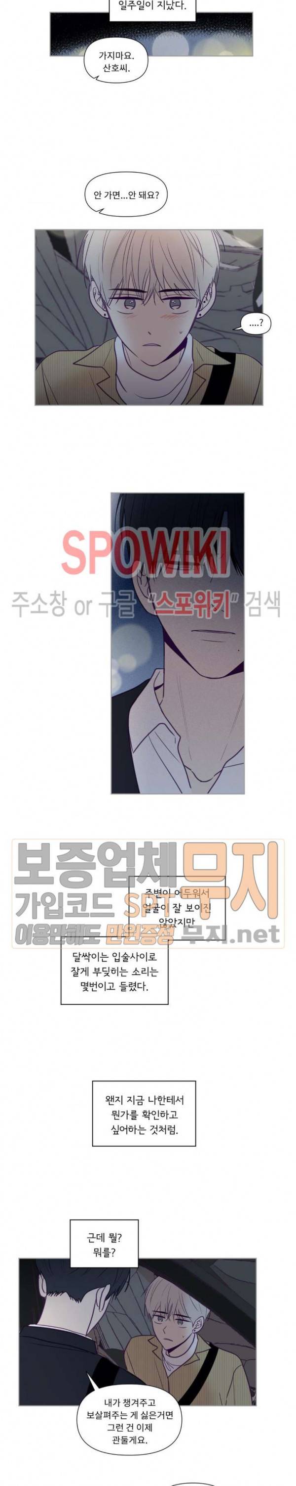 뷰파인더 67화 2