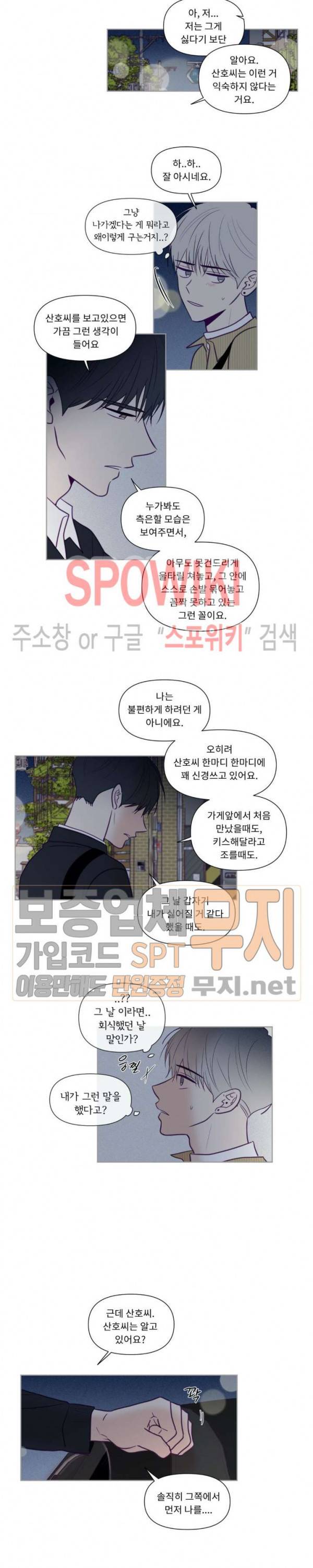 뷰파인더 67화 3