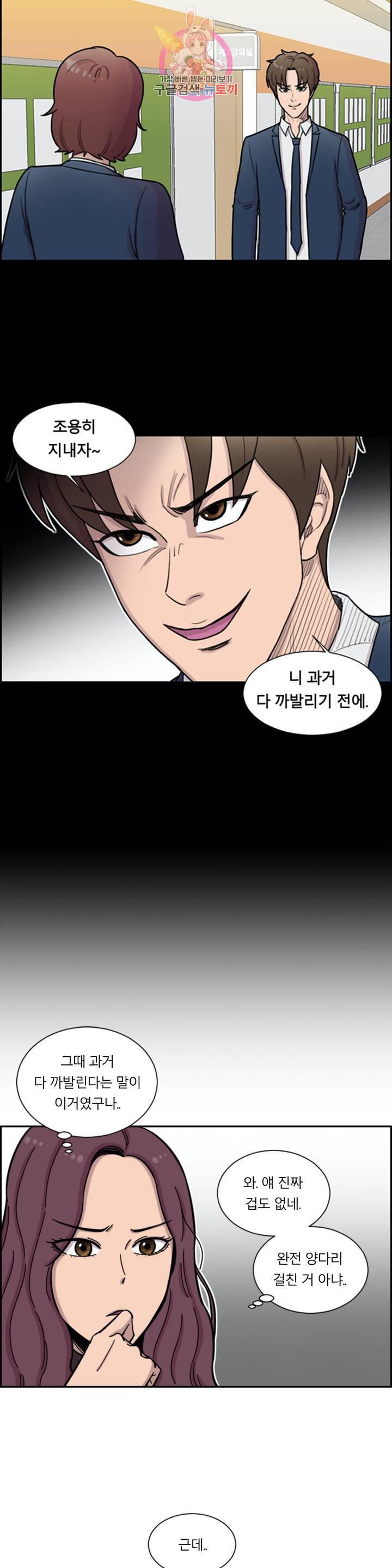 수컷의 경우 66화 2
