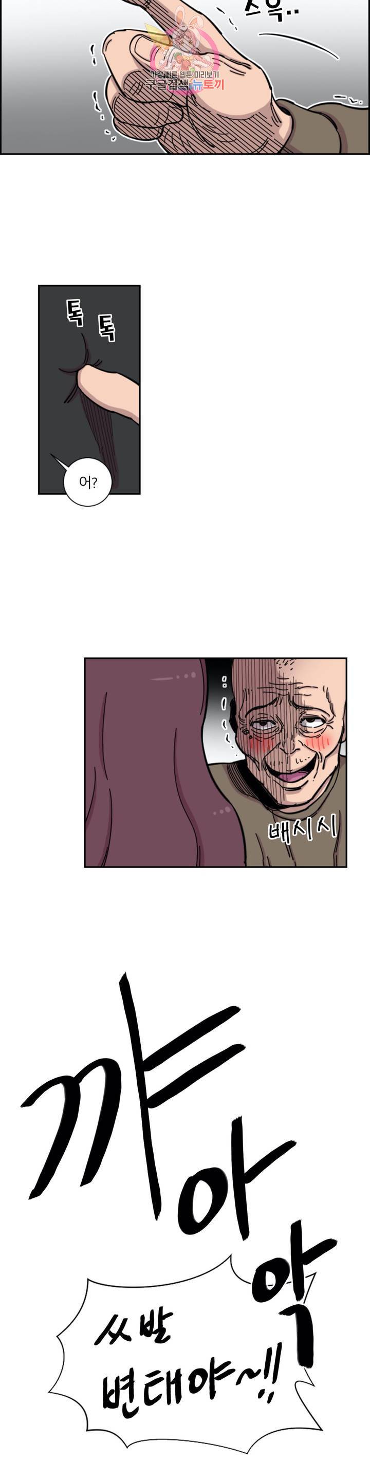 수컷의 경우 66화 4