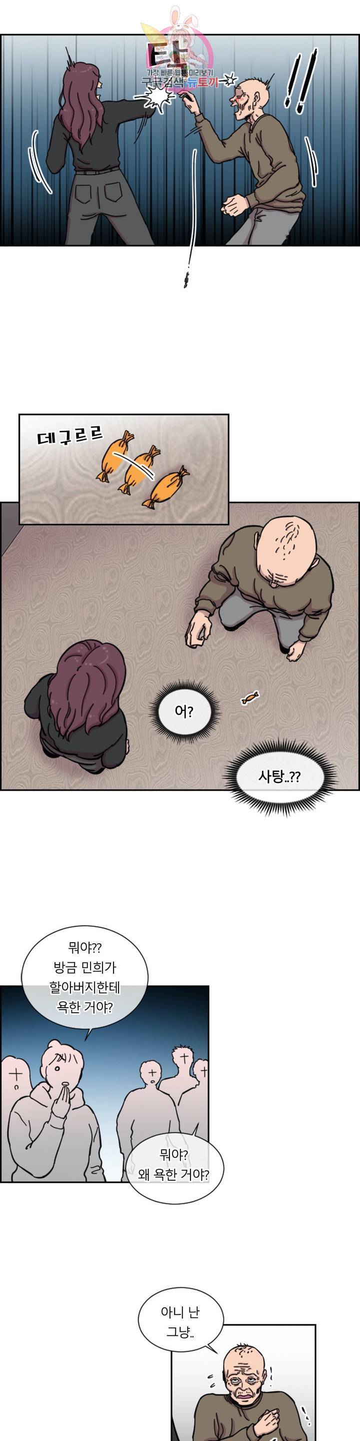 수컷의 경우 66화 5
