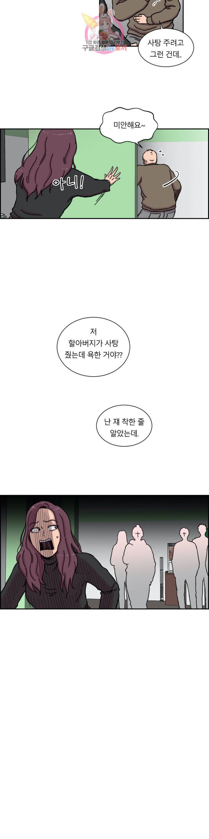 수컷의 경우 66화 6