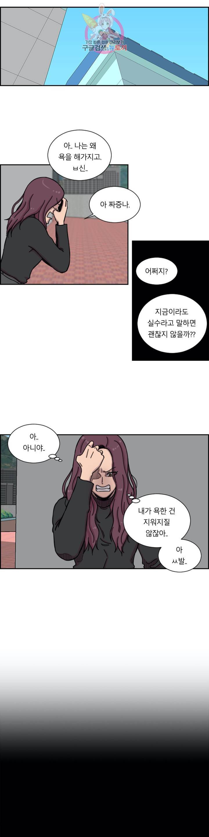 수컷의 경우 66화 7