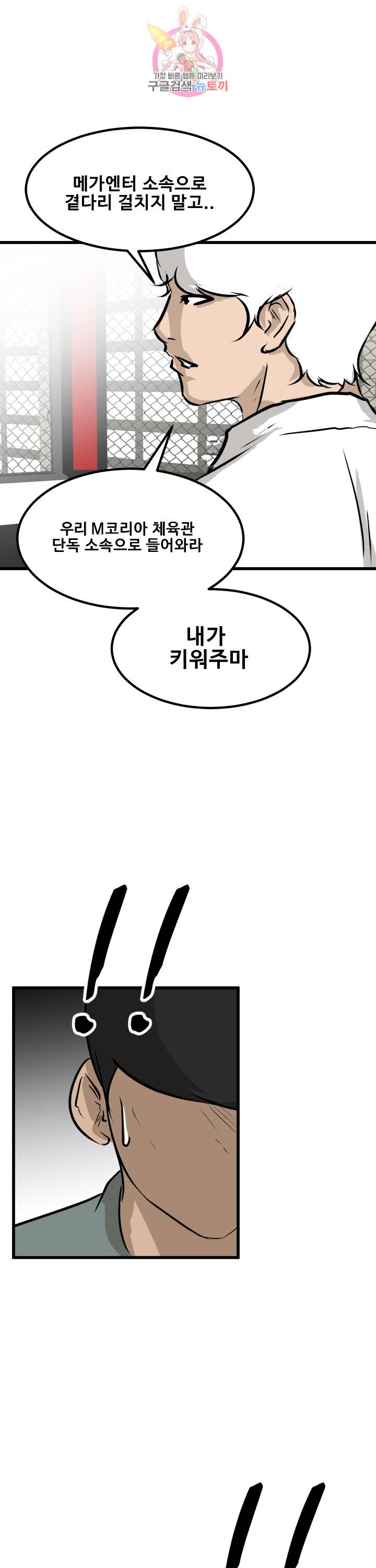 어쩌다 여고 72화 1
