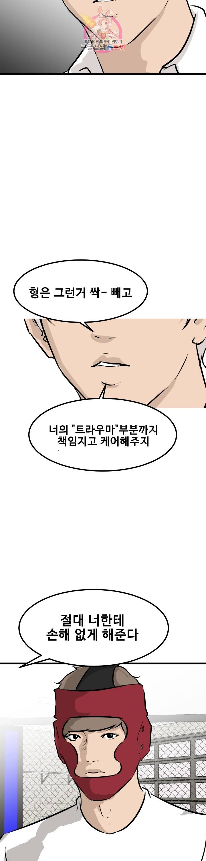 어쩌다 여고 72화 3