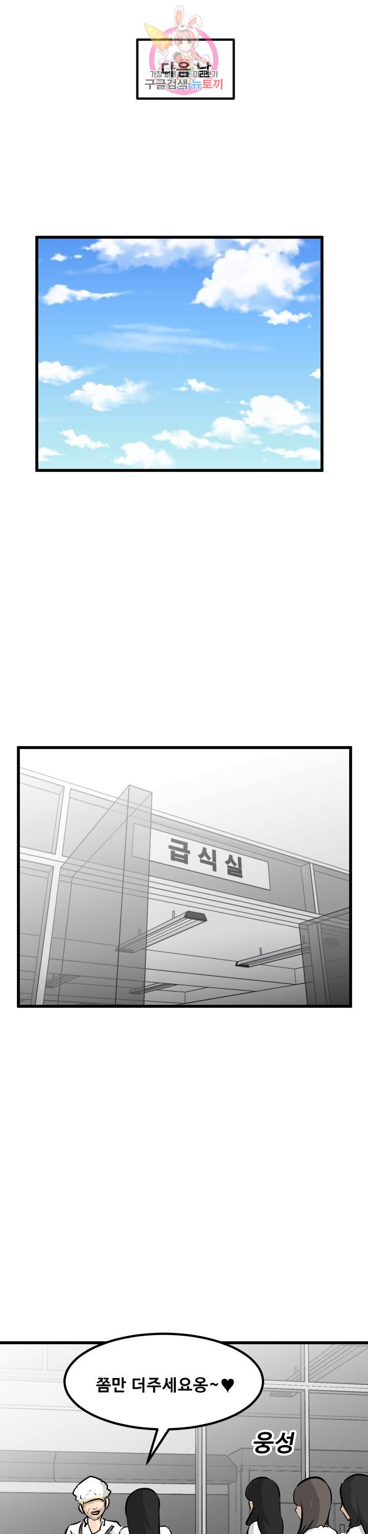 어쩌다 여고 72화 5