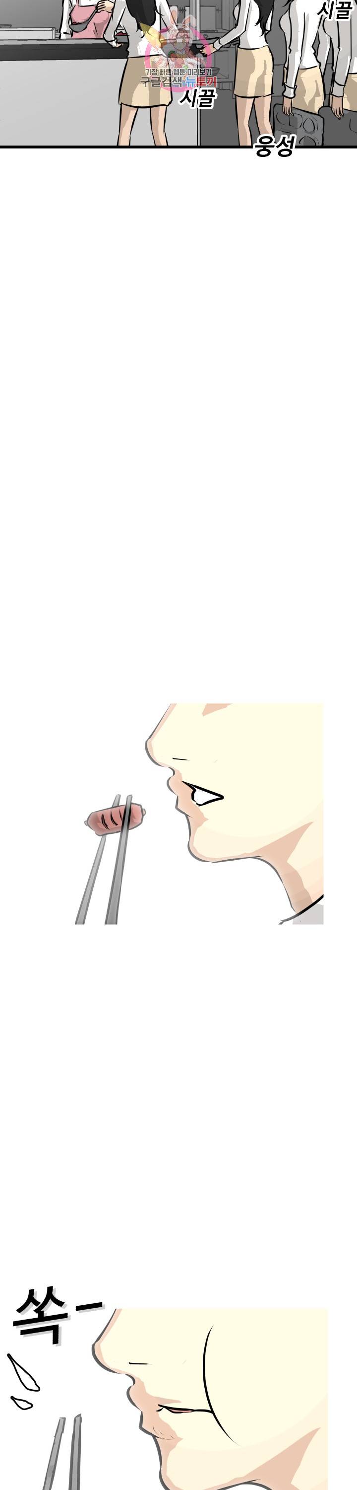 어쩌다 여고 72화 6