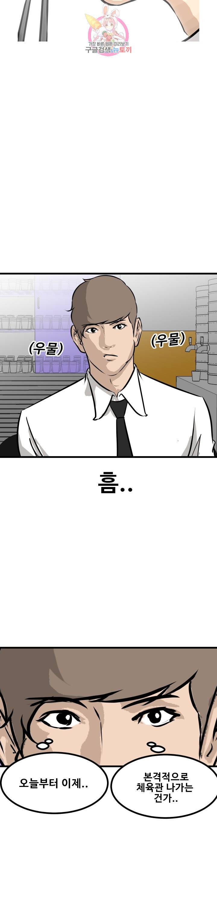 어쩌다 여고 72화 7