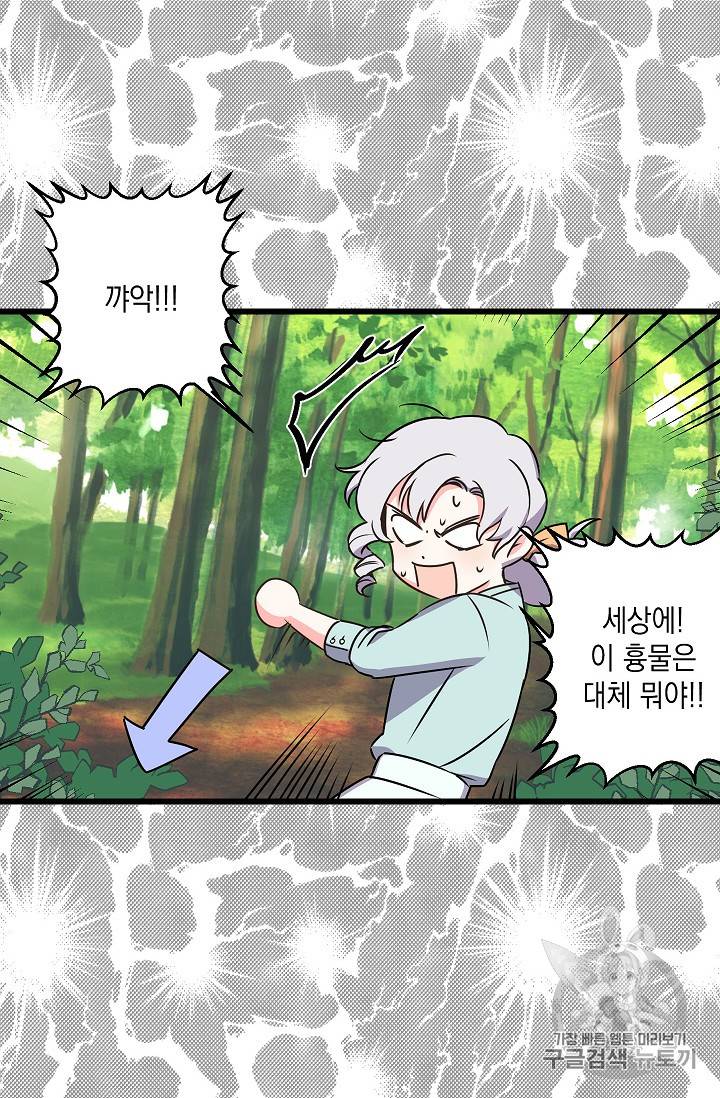 리벤지 웨딩 14화 10