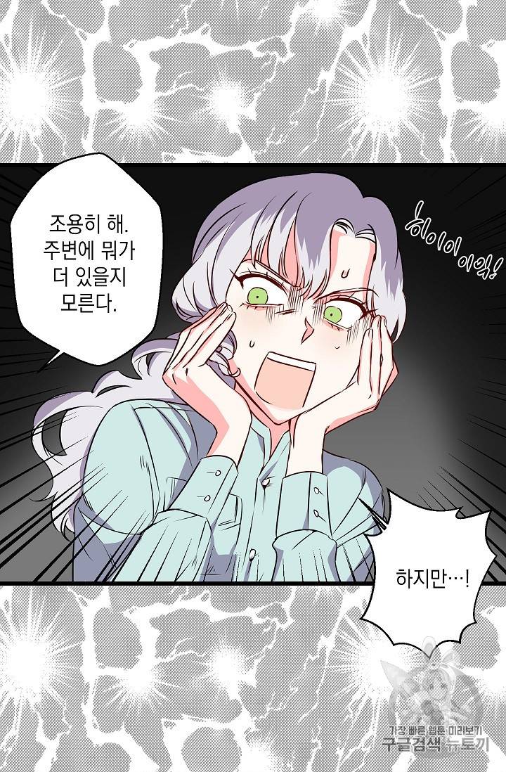 리벤지 웨딩 14화 11