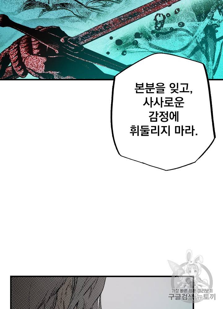 어떤 계모님의 메르헨 28화 6