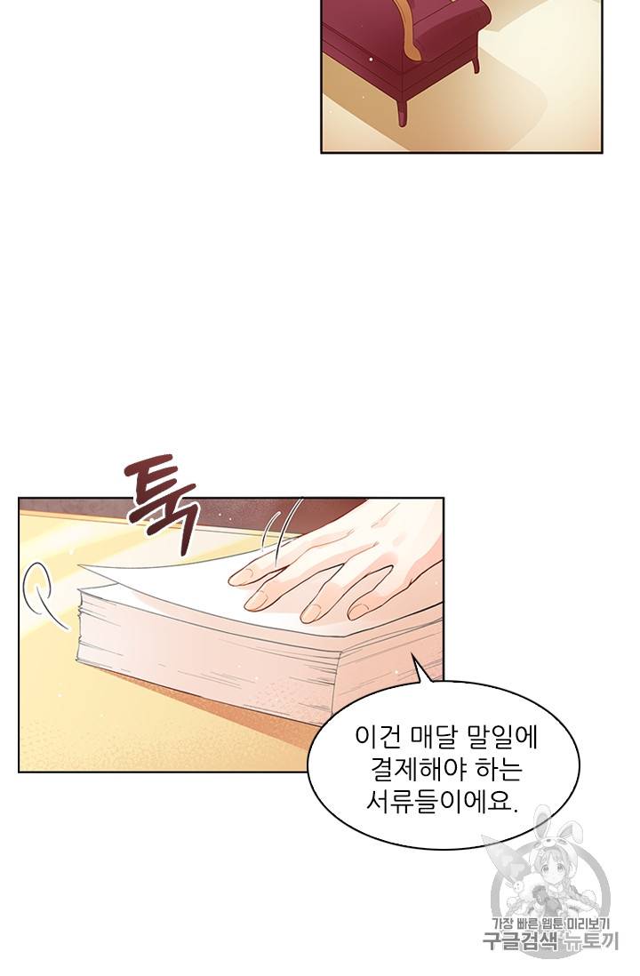 악녀는 변화한다 3화 4
