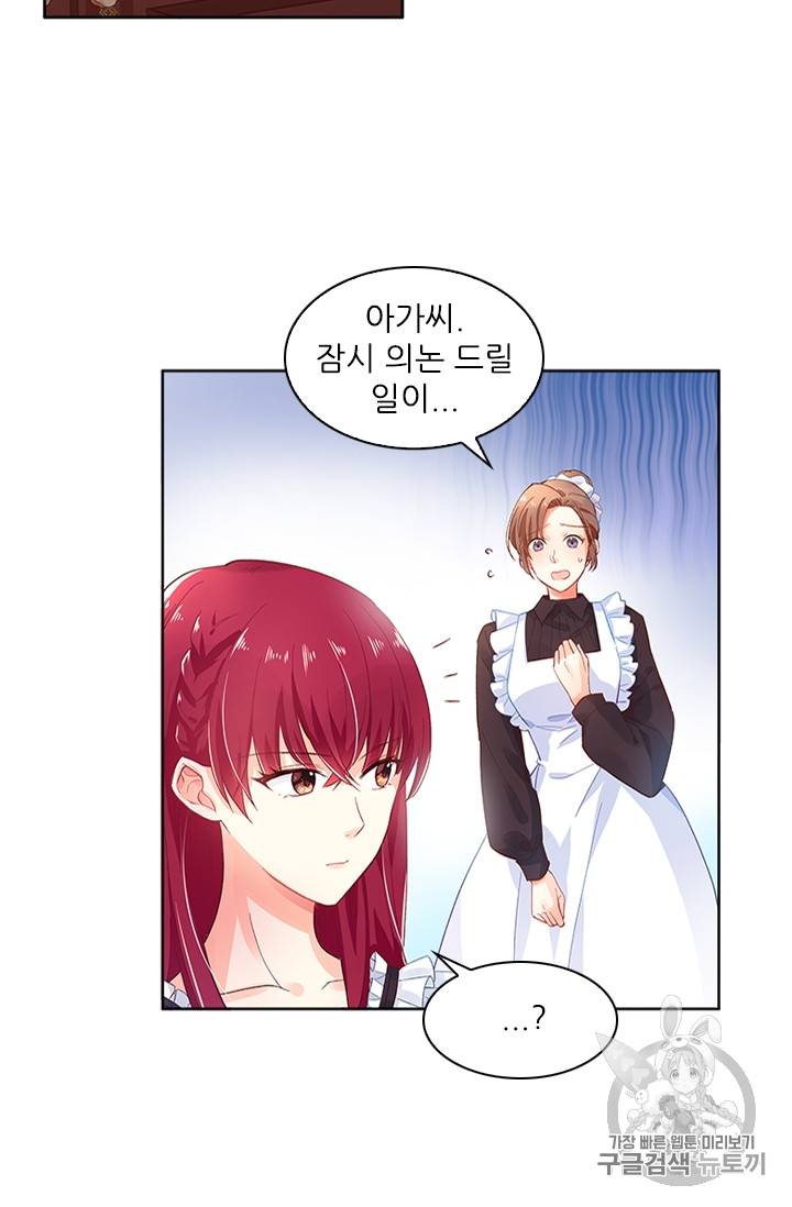 악녀는 변화한다 3화 9