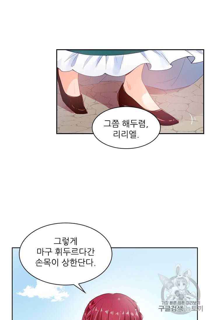 악녀는 변화한다 3화 14