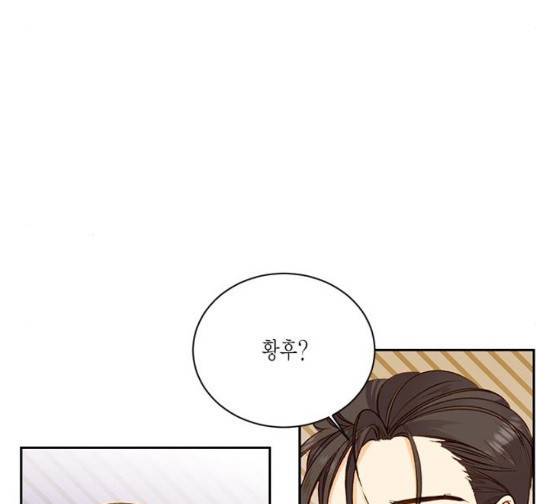재혼 황후 24화 10
