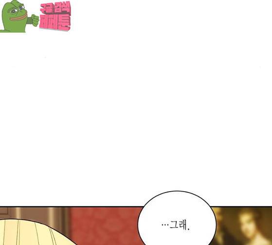 재혼 황후 24화 12