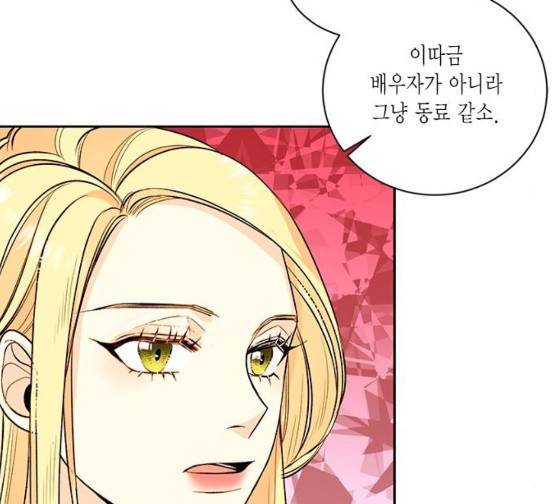 재혼 황후 24화 16