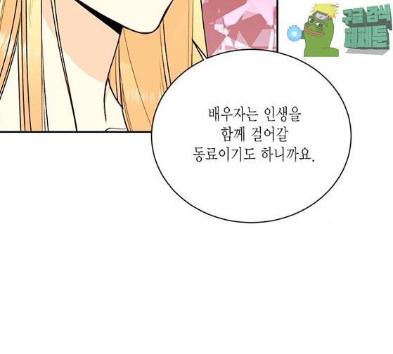 재혼 황후 24화 17
