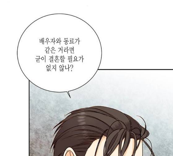 재혼 황후 24화 18