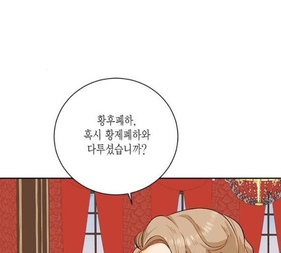 재혼 황후 24화 25