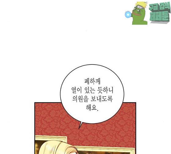재혼 황후 24화 27