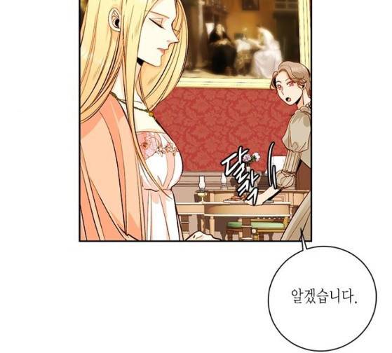 재혼 황후 24화 28