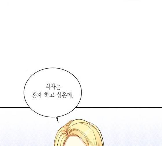 재혼 황후 24화 29