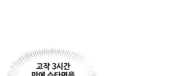 취사병 전설이 되다 51화 1