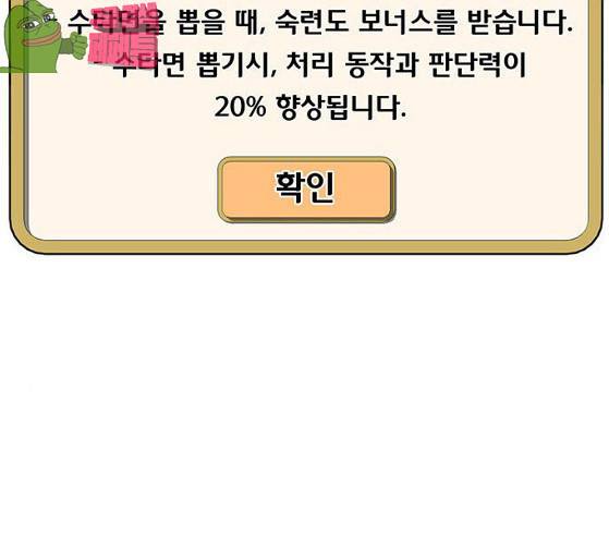 취사병 전설이 되다 51화 13