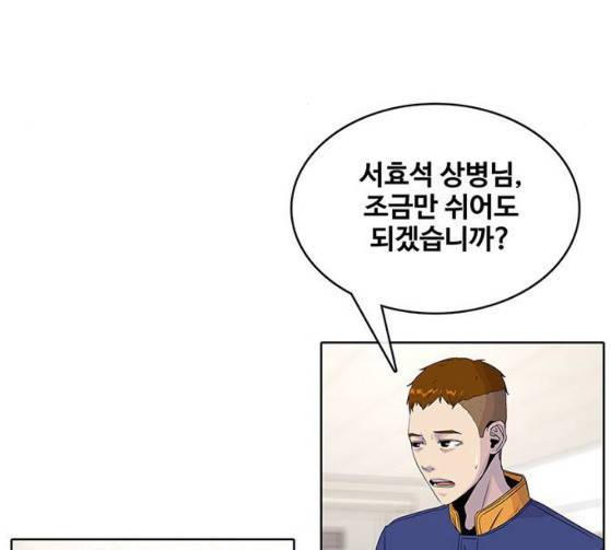 취사병 전설이 되다 51화 14
