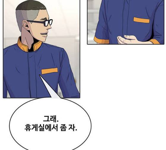 취사병 전설이 되다 51화 15