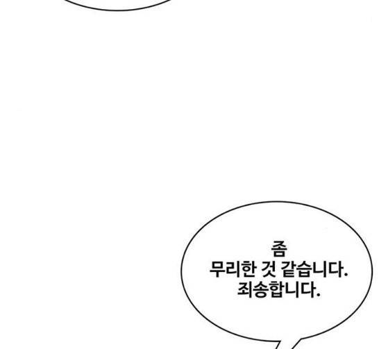취사병 전설이 되다 51화 16