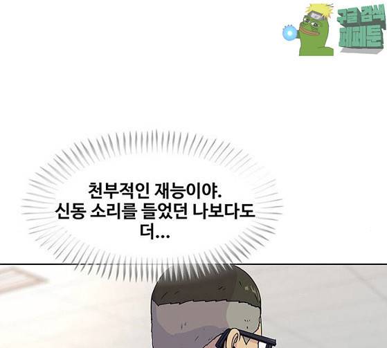 취사병 전설이 되다 51화 18