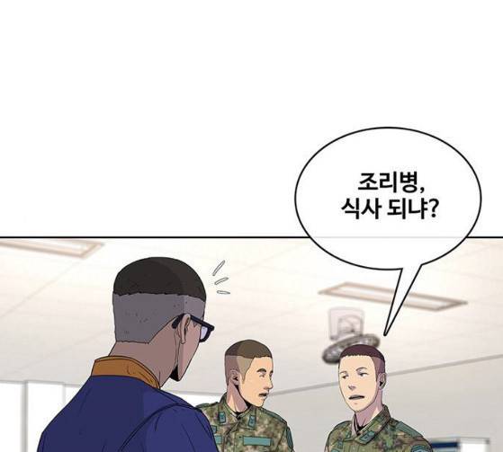 취사병 전설이 되다 51화 20