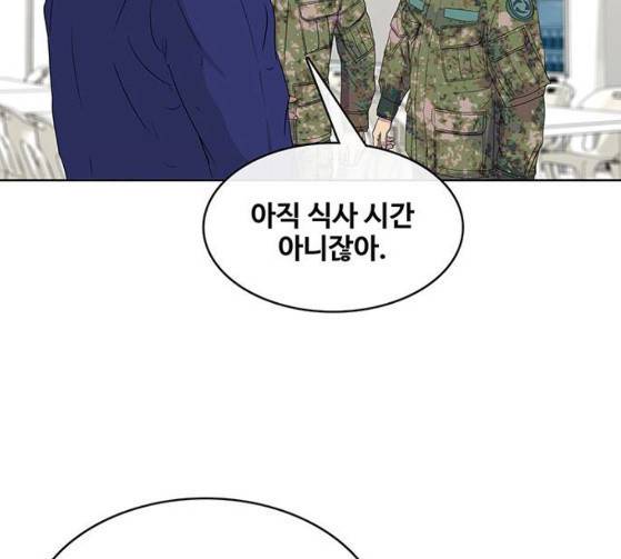 취사병 전설이 되다 51화 21