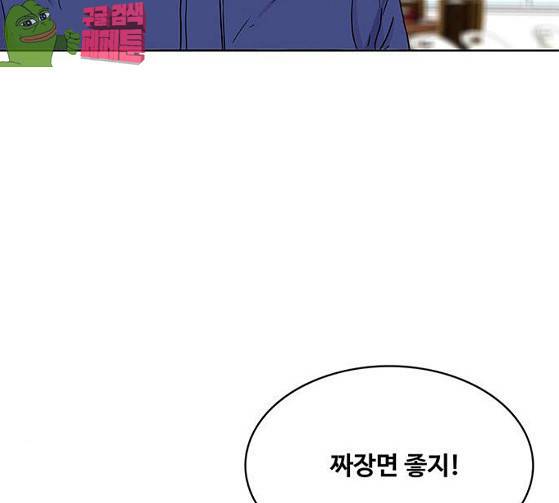 취사병 전설이 되다 51화 23