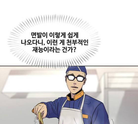 취사병 전설이 되다 51화 31