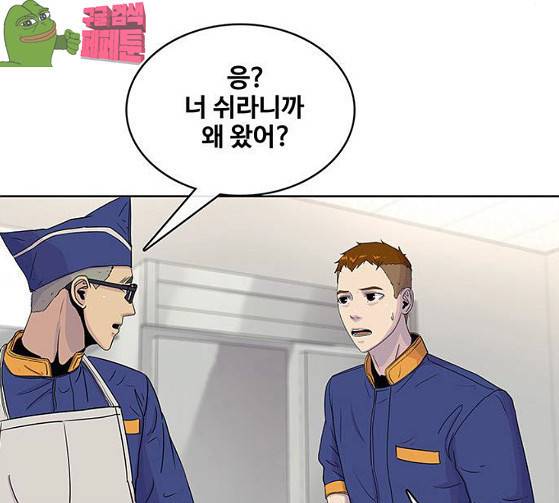 취사병 전설이 되다 51화 33