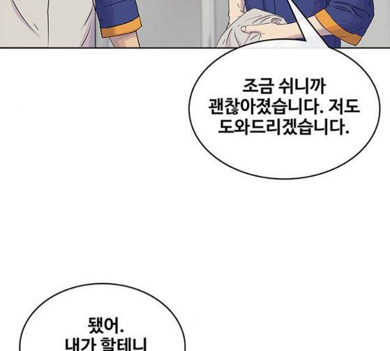 취사병 전설이 되다 51화 34