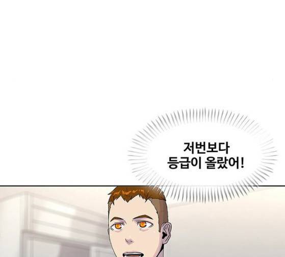 취사병 전설이 되다 51화 40