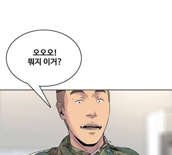 취사병 전설이 되다 51화 42