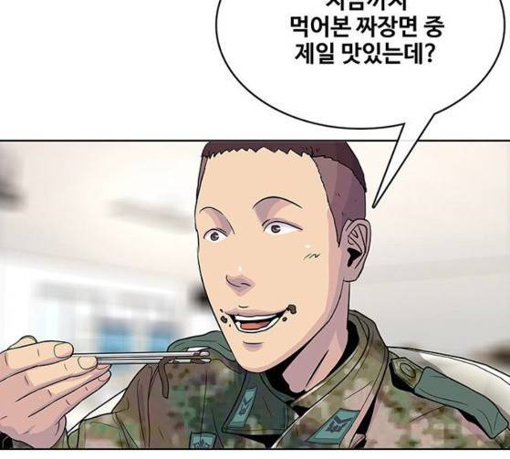 취사병 전설이 되다 51화 44