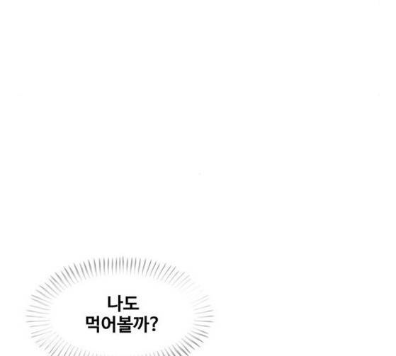 취사병 전설이 되다 51화 45