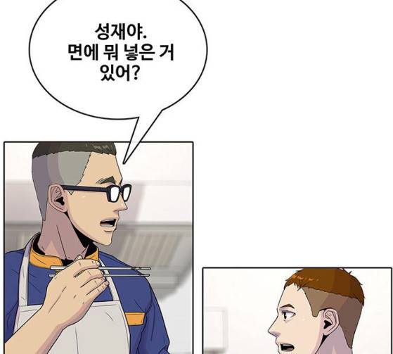 취사병 전설이 되다 51화 49
