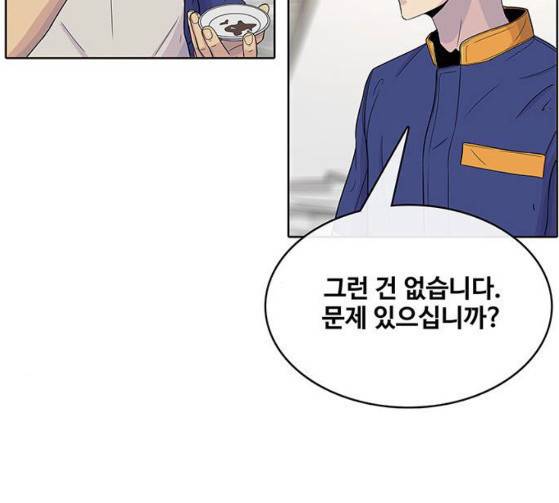 취사병 전설이 되다 51화 50